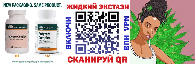 Купить закладки  Мещовск  БУТИРАТ вода 