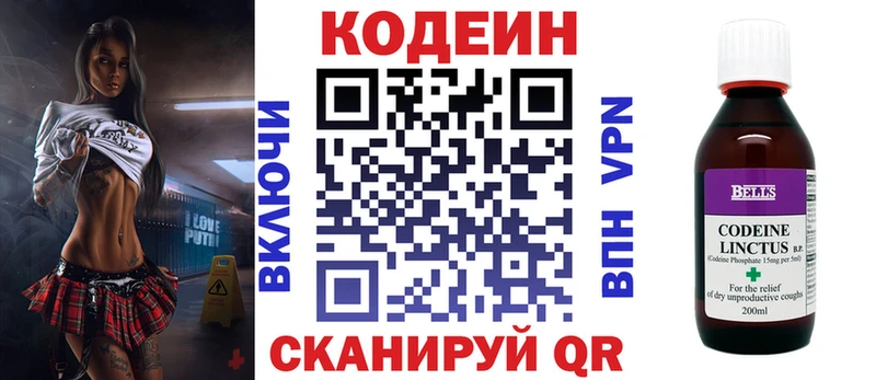 Купить  Мещовск  Codein Purple Drank 