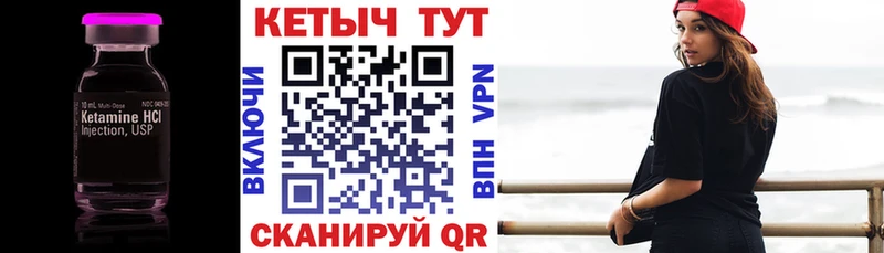Кетамин ketamine  Купить где  Мещовск 