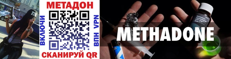 МЕТАДОН methadone  Купить где  Мещовск 